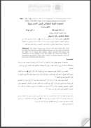 المعجزات النبوية الحسية في غزوتي الأحزاب وتبوك