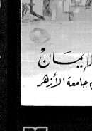 أمهات الصحابة