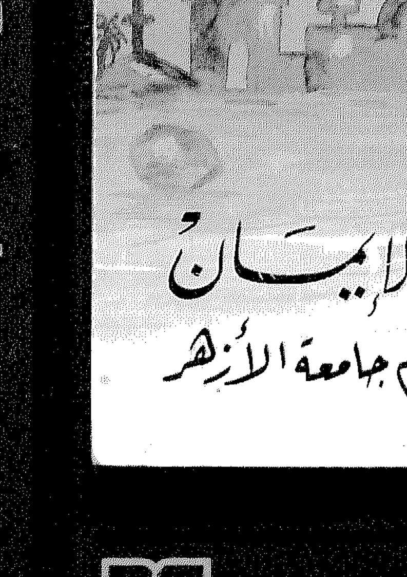 أمهات الصحابة