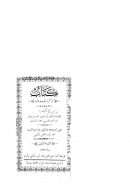 تذكرة الموضوعات