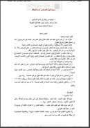 حجية قول الصحابي عند السلف – بحث