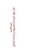 حكم النبي محمد