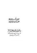 حوار الرسول صلى الله عليه وسلم مع اليهود