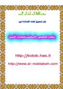 حوار الرسول مع اليهود – الحوار العقدي