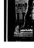 خواطر في معية خاتم الأنبياء والمرسلين