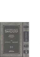 دلائل النبوة