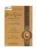 سؤالات أبي بكر البرقاني