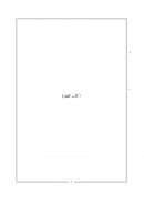 سنن النسائي ( ط – جمعية المكنز الإسلامي )