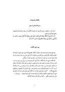 عائشة والسياسة