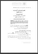 عمر النبي صلى الله عليه وسلم – دراسة توثيقية