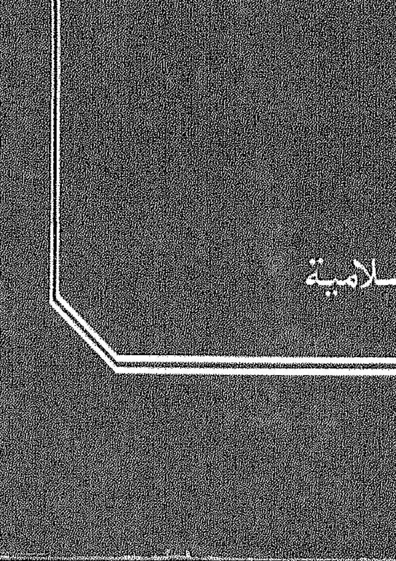 كيف حج رسول الله صلى الله عليه وسلم