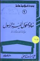 ماذا حول أمية الرسول صلى الله عليه و سلم