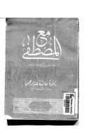 مع المصطفى صلى الله عليه وسلم