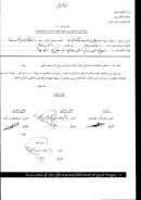 منهج الإمام الزرقاني في شرح الموطأ – رسالة ماجستير