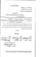 منهج الإمام الطحاوي في دفع التعارض بين النصوص الشرعية من خلال كتابة شرح مشكل الآثار – رسالة ماجستير