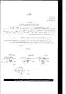 منهج العلامة الجليل الشيخ المباركفوري في كتابة تحفة الأحوذي بشرح جامع الإمام الترمذي – رسالة ماجستير