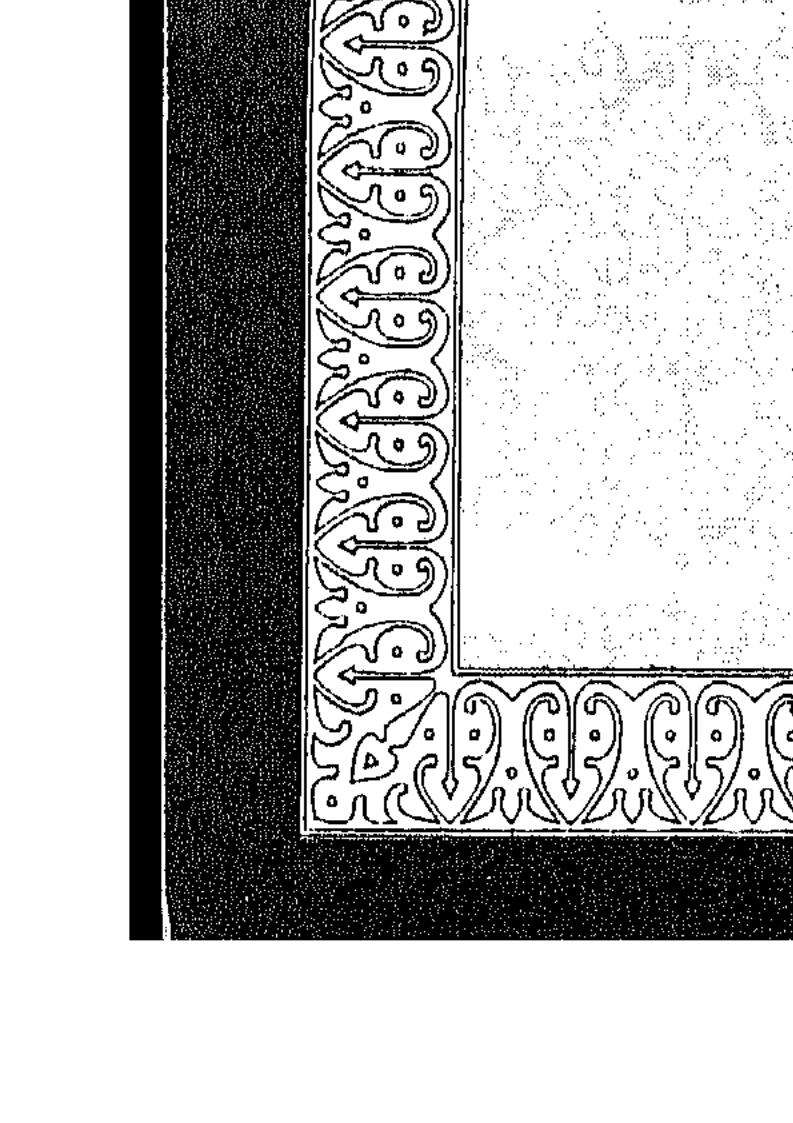 هدى المحبين إلى سيرة إمام المرسلين