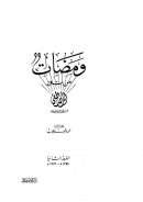 ومضات من نور المصطفى صلى الله عليه وسلم