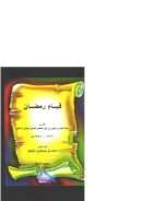 قيام رمضان – المعلمي