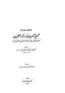 مجمع البحرين في زوائد المعجمين ( 1 – 9 )