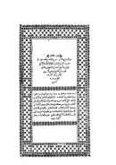 السراج المنير ( ط – المطبعة الخيرية – 1 – 3 )