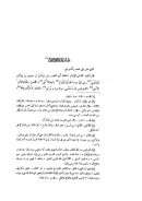 الشفا بتعريف حقوق المصطفى