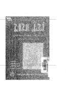 أخبار الحلاج – من أندر الأصول المخطوطة في سيرة الحلاج