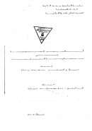 أساليب الصهيونية في محاربة المسلمين – رسالة علمية