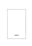 إسلاميات – سامح كريم