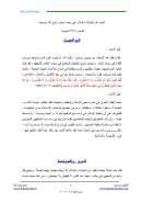 إلى العمل – حسن البنا