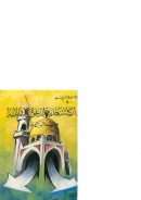 إمكانات جديدة للدعوة الإسلامية