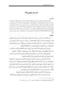 الإستعمال الوظيفي للغة – مقالة