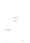 رسالة النفس – ابن رشد