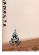 أساسيات الثقافة الإسلامية – الصادق الغرياني