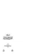 أذكار الصباح والمساء – محمد بن سعيد رسلان