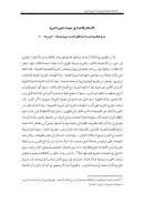 الأصالة والإتصال في لهجات الجزيرة العربية – مقالة