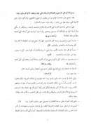 الإسلام دين سلام ( حوار مع مستشرق ) حول مفهومه ومكانته وغاياته وآثاره والحاجة إليه في الوقت الحاضر
