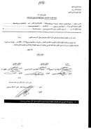 الإمام أبو بكر محمد بن عبد الله ابن العربي محدثاً ( رسالة ماجستير 1-2 )