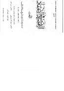 الإقتصاد في الإعتقاد لأبي حامد الغزالي ( ط – جامعة أنقرة 1962م )