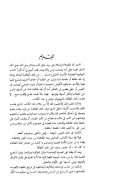 البريلوية عقائد وتاريخ