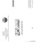 البعد السياسي في نقد القاضي ابن العربي لتصوف الغزالي