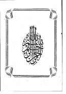 التربية العقلية عند ابن الجوزي – رسالة ماجستير