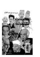 الجمال كما يراه الفلاسفة والأدباء