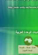 الجهاد الأفغاني في الكتابات العربية المعاصرة