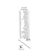 الصحافة حرفة ورسالة