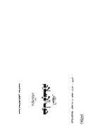 أخطار حول الإسلام