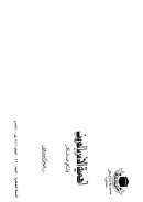 أهمية الأمر بالمعروف والنهي عن المنكر