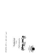 زينة المرأة بين الإباحة والتحريم