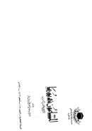 المسلمون في بورما التاريخ والتحديات