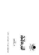 اللباس في الإسلام